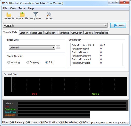 SoftPerfect Connection Emulator截图