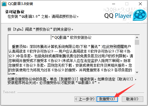 qq影音播放器2015截图