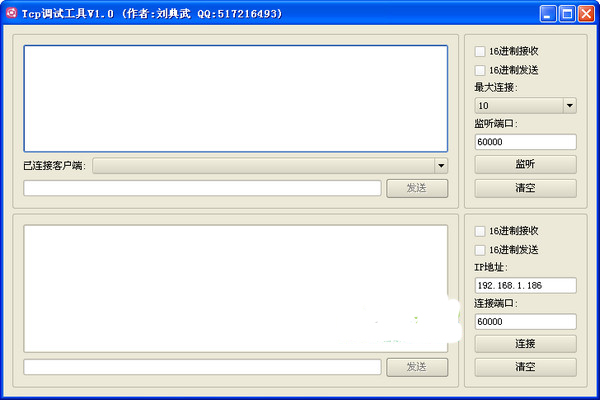 Tcp调试工具截图