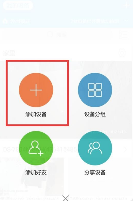 萤石云视频截图