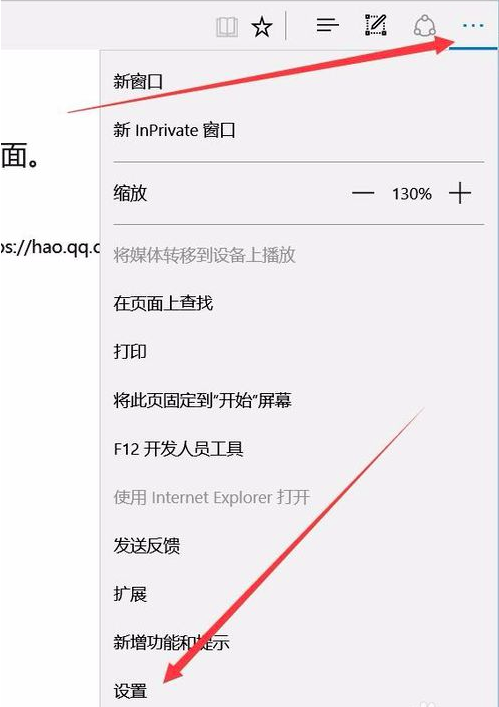 Microsoft Edge浏览器截图