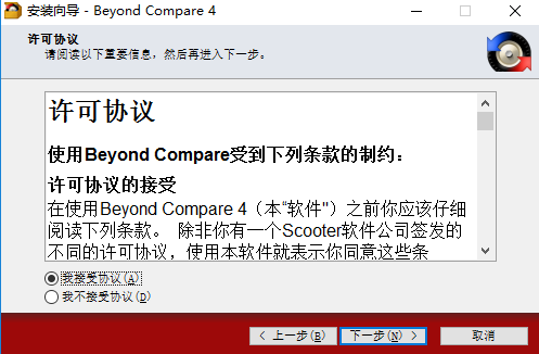 Beyond Compare 文件对比工具截图