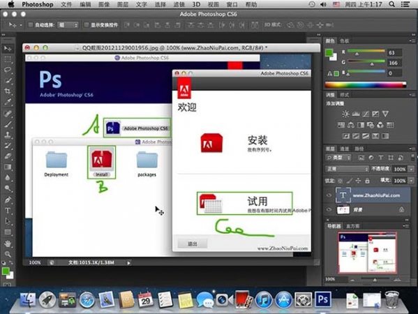 Photoshop CS6截图