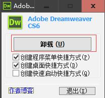 Dreamweaver cs6截图