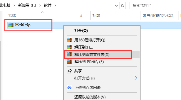 photoshop字体截图