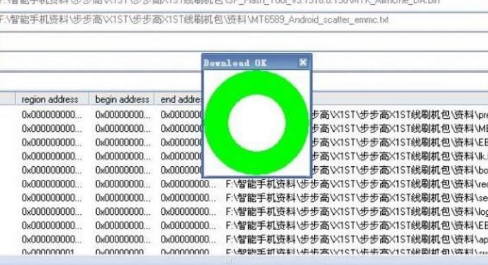 Vivo刷机救砖工具截图