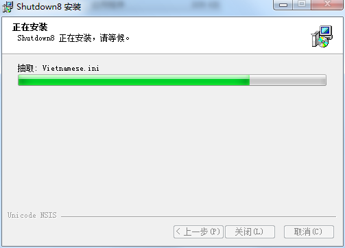 Shutdown8截图