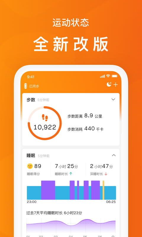 小米运动截图