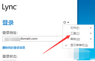 MicrosoftLync 2010(即时通信客户端)截图