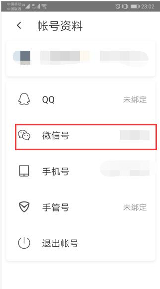 腾讯WiFi管家截图