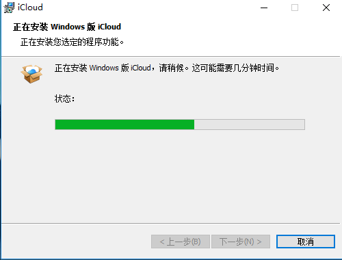 iCloud截图