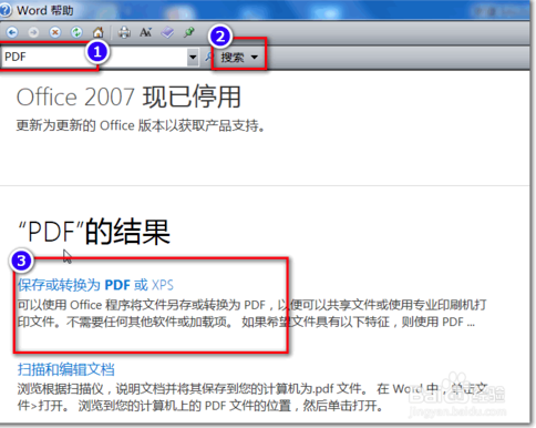 office 2007截图