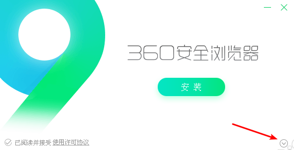 360极速浏览器截图