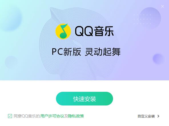 QQ音乐截图