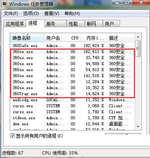 金山毒霸截图