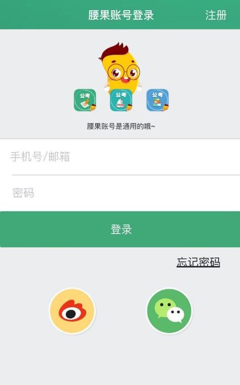 腰果公考截图