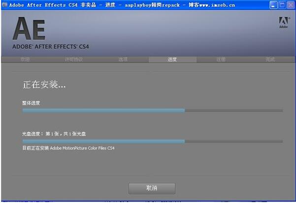 Adobe After Effects CS4截图