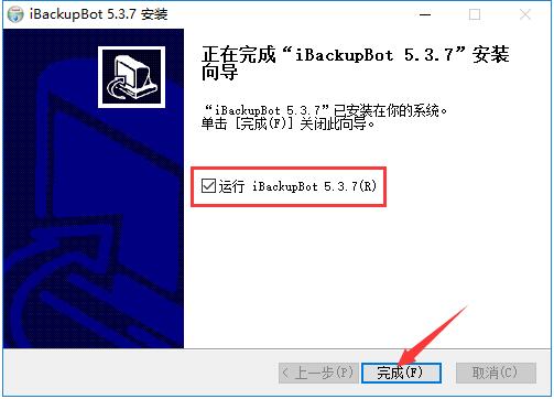 iBackupBot截图