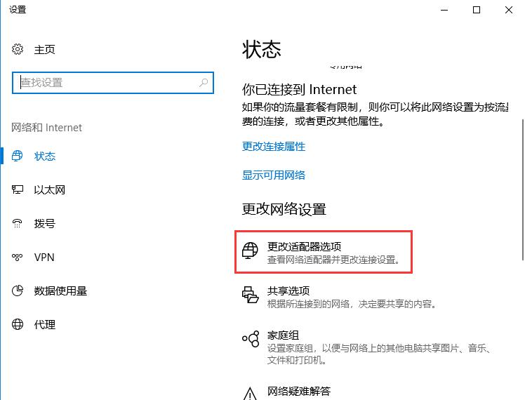 小度WiFi截图