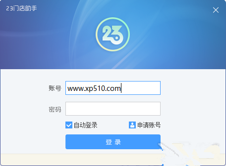 23苹果门店助手截图