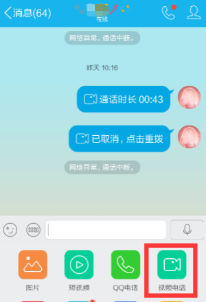 QQ2022截图