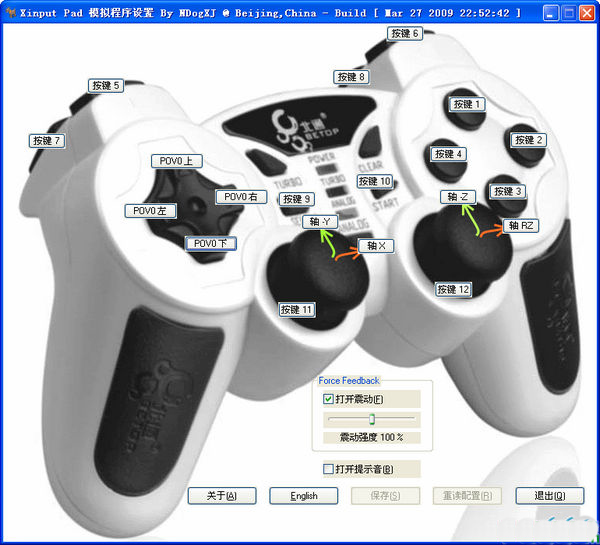 xbox360手柄模拟器 Xinput emulator截图