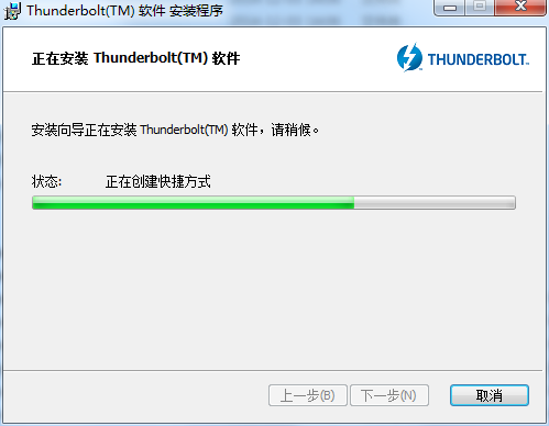 英特尔Thunderbolt(雷电)控制器驱动截图