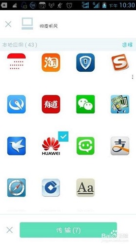 快牙截图