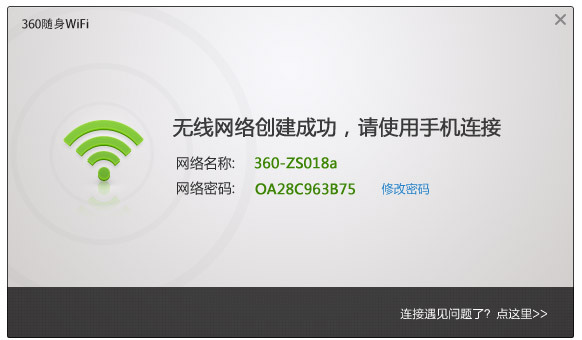 360随身WiFi驱动截图