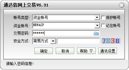 世纪证券v6版通达信截图