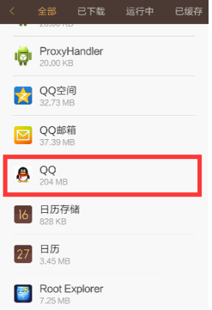 QQ2022截图