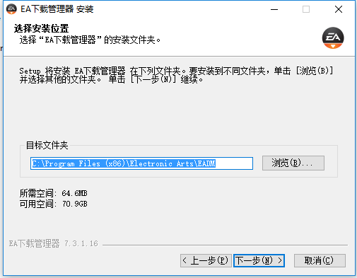 EA游戏下载管理器 EA Download Manager截图