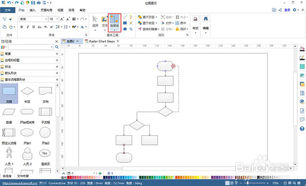 亿图网络图绘制软件截图