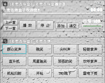 麦兜音乐盒子截图