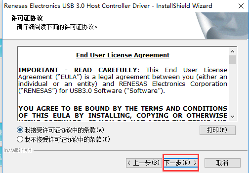 usb3.0驱动截图