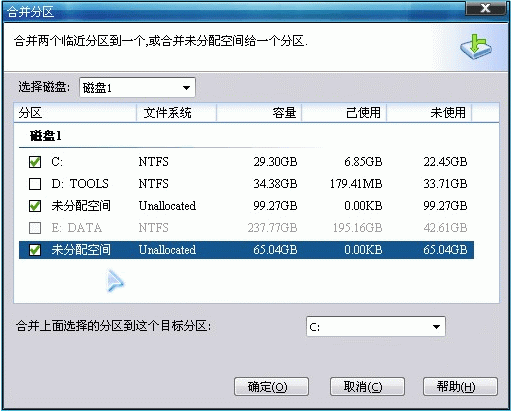 分区助手专业版截图