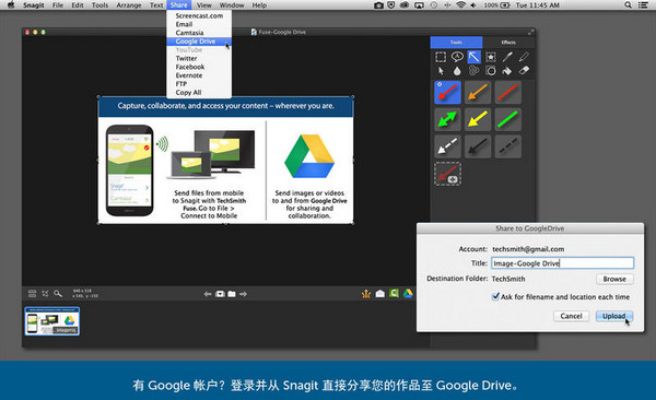 Snagit For Mac截图