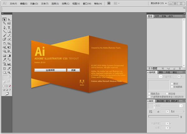 Adobe Illustrator截图