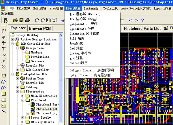 protel 99se截图