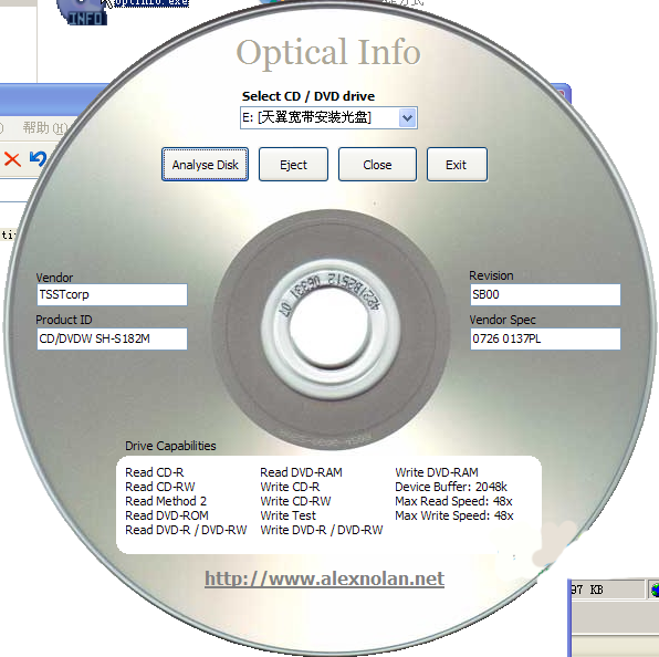 光驱信息查看器截图