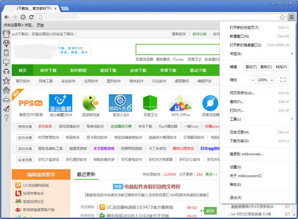 mkbrowser截图