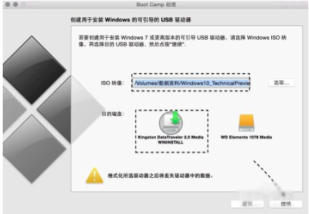 Bootcamp驱动截图