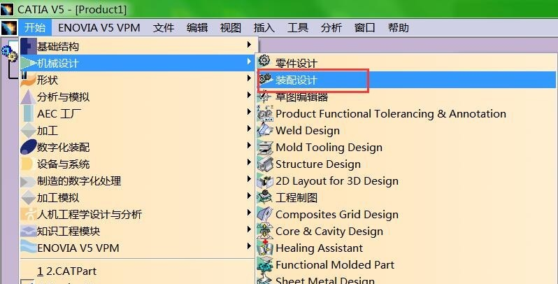 DS CATIA V5截图