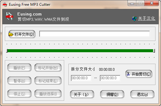 MP3剪切器（Eusing Free MP3 Cutter）截图