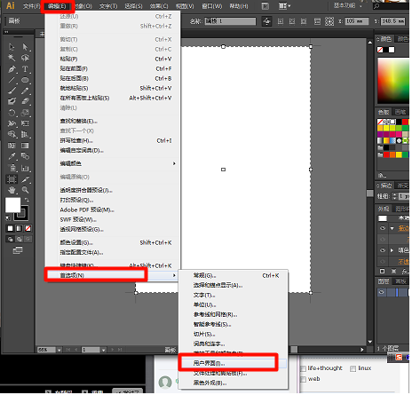 Adobe Illustrator截图