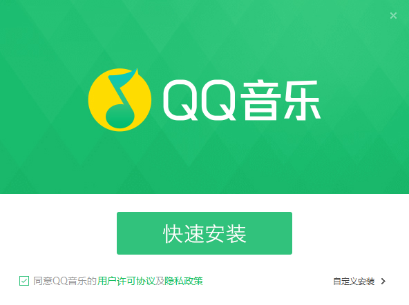 QQ音乐截图