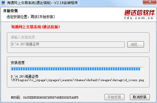 海通证券彩虹投资行情交易软件通达信版截图