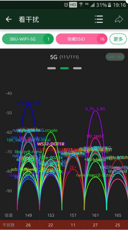 WiFi魔盒截图