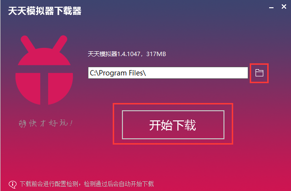 中国蓝TV电脑版截图