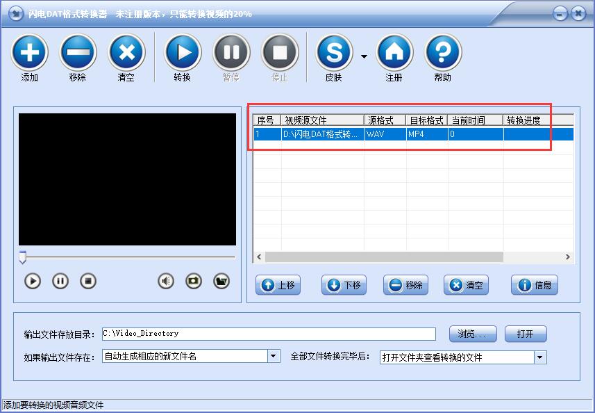 闪电DAT格式转换器截图